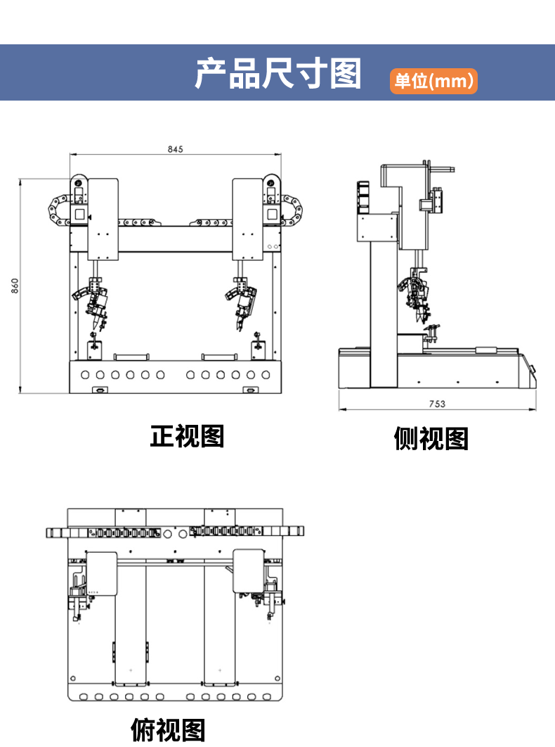 双头双工位焊锡机_03.png