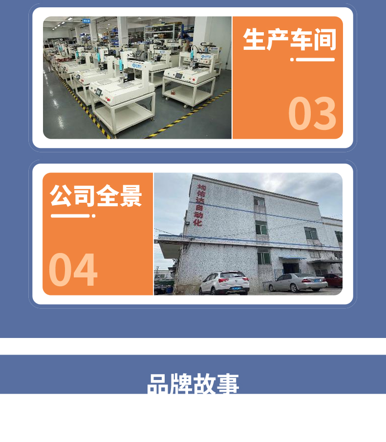 在线式四头电视锁螺丝机_08.jpg